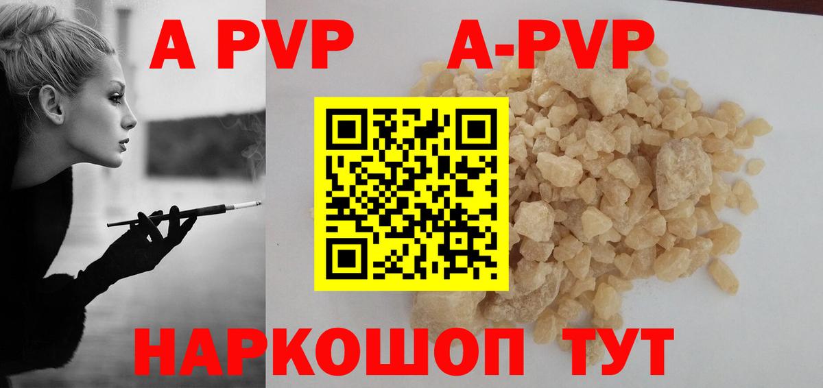 Зеленодольск  Alpha PVP Соль  Вход с VPN  А ПВП СК  Alpha PVP Crystall 