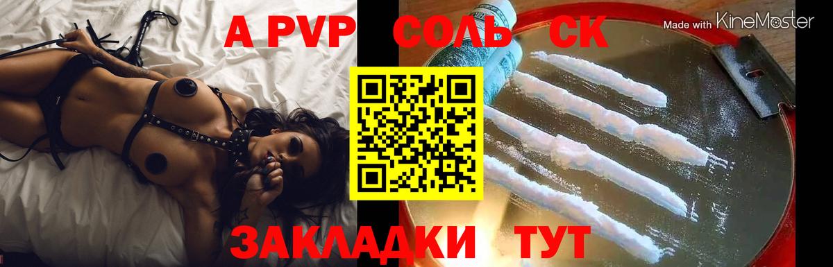 Alpha-PVP крисы CK Зеленодольск