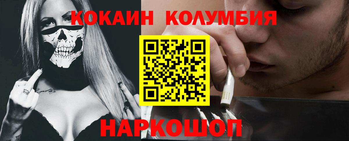 купить  сайты  Cocaine Columbia  Вход с VPN  Зеленодольск  Кокаин Колумбийский 