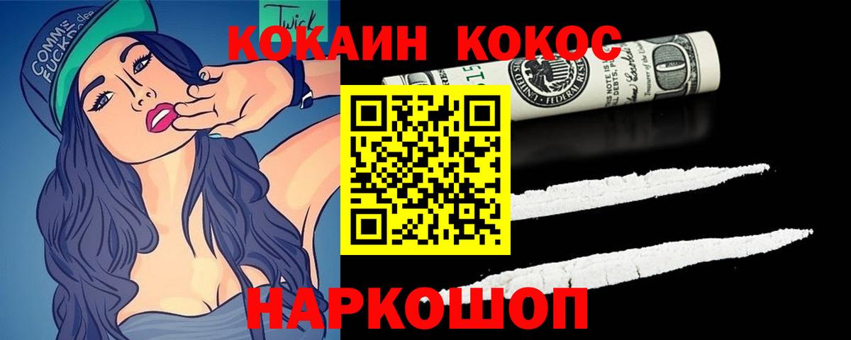 Кокаин Эквадор Зеленодольск