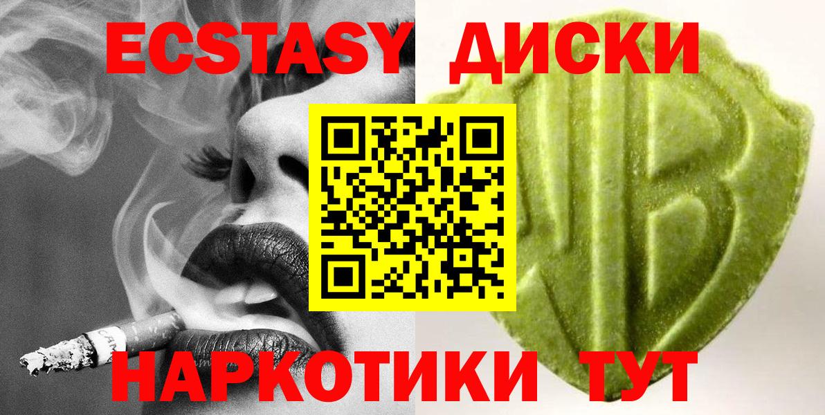 Зеленодольск  ЭКСТАЗИ круглые  Вход с VPN  Экстази круглые 