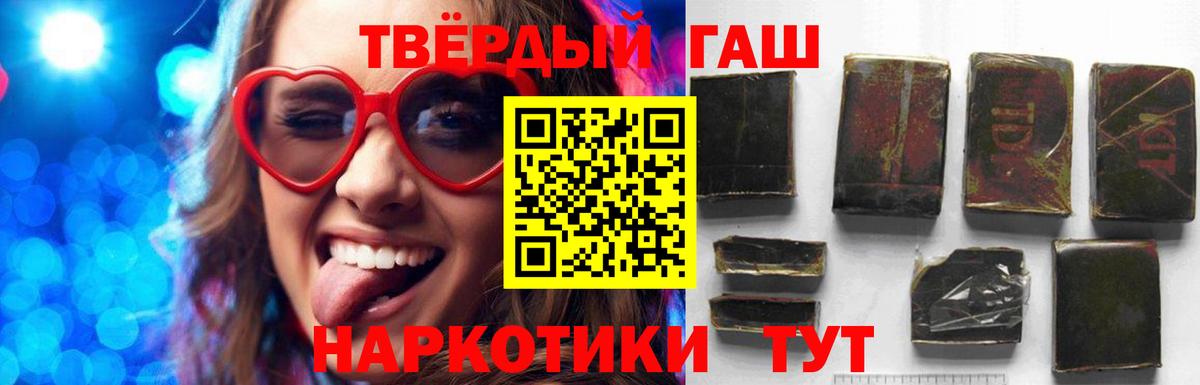 Гашиш гашик Зеленодольск