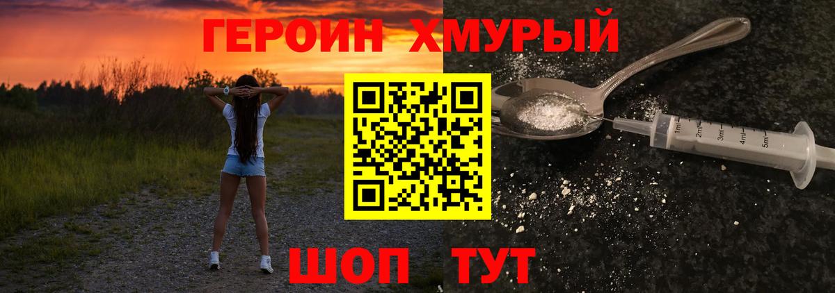 Зеленодольск  ГЕРОИН VHQ  Вход с VPN 