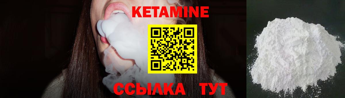 Зеленодольск  КЕТАМИН ketamine  Вход с VPN  КЕТАМИН VHQ 