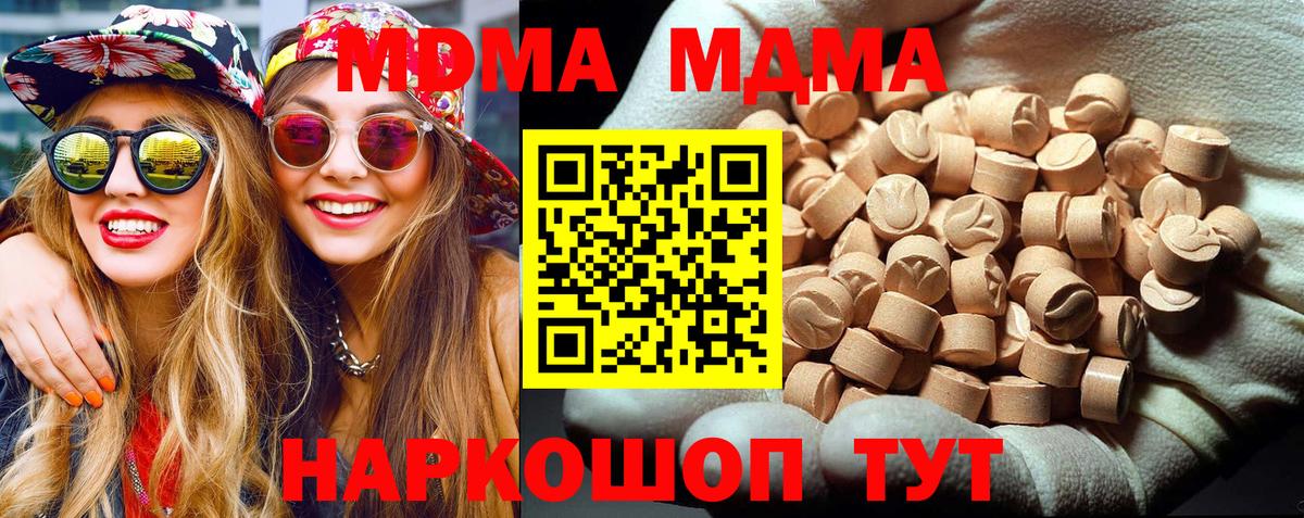 Зеленодольск  МДМА молли  МДМА crystal  Вход с VPN 