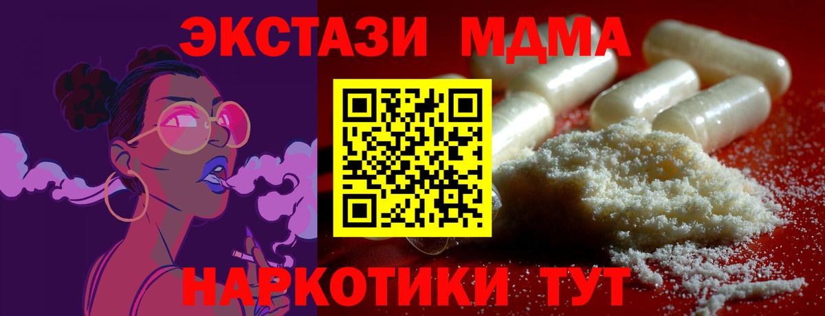 MDMA crystal Зеленодольск