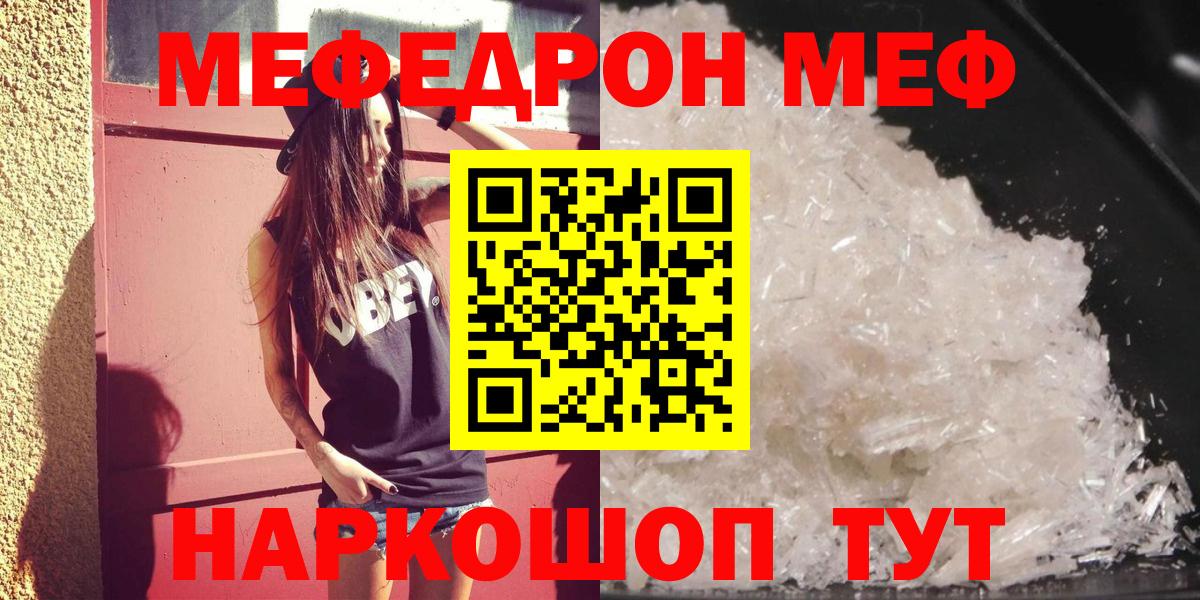Зеленодольск  МЕФ mephedrone  Меф  Вход с VPN  МЕФ  Меф VHQ 
