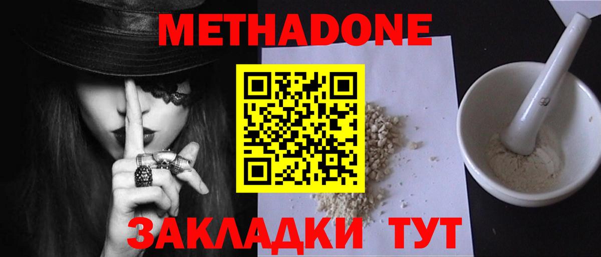 Зеленодольск  omg ссылка  Вход с VPN  Метадон кристалл 