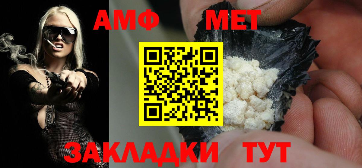 Первитин Декстрометамфетамин 99.9%  Метамфетамин  Зеленодольск  Вход с VPN 