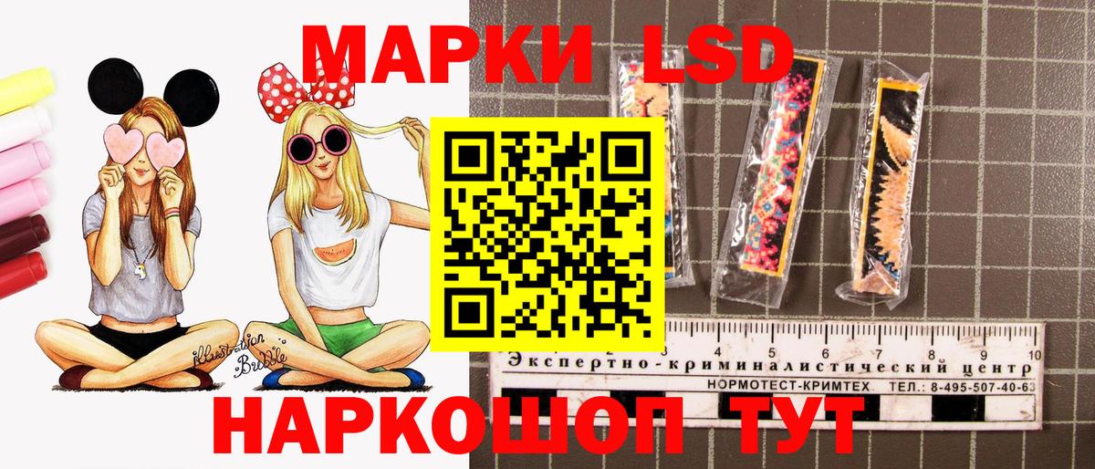 Марки 25I-NBOMe 1,5мг  Марки 25I-NBOMe 1,5мг  Вход с VPN  Зеленодольск 
