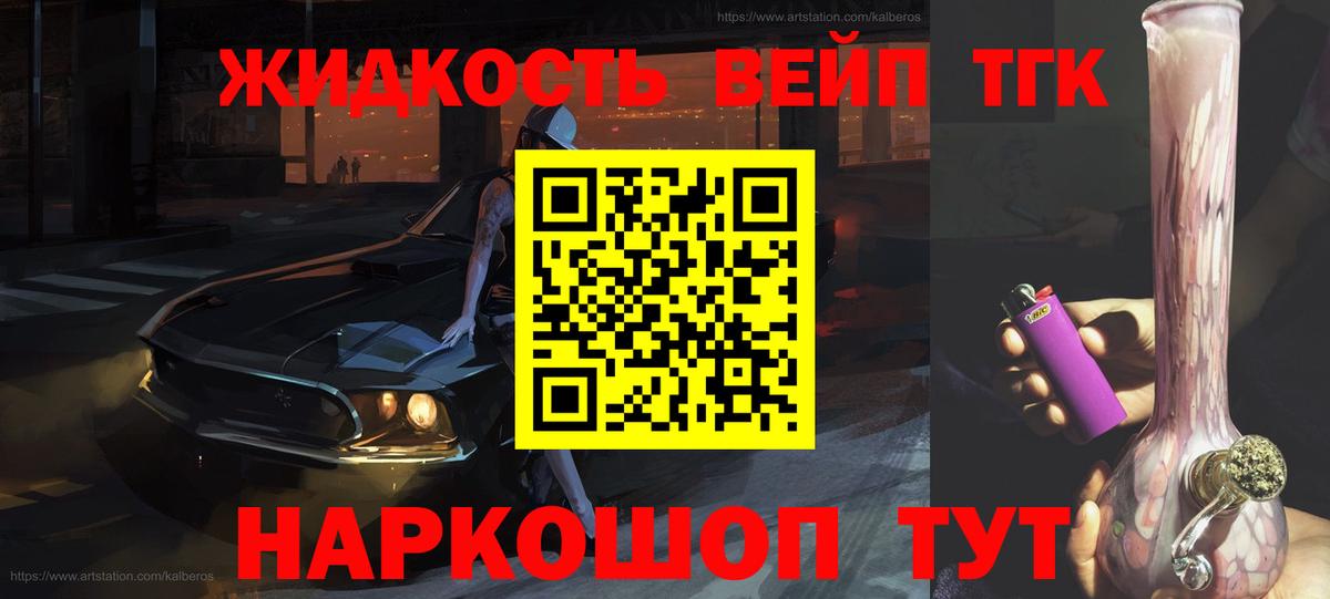Зеленодольск  ТГК THC oil  Вход с VPN  ТГК вейп с тгк 