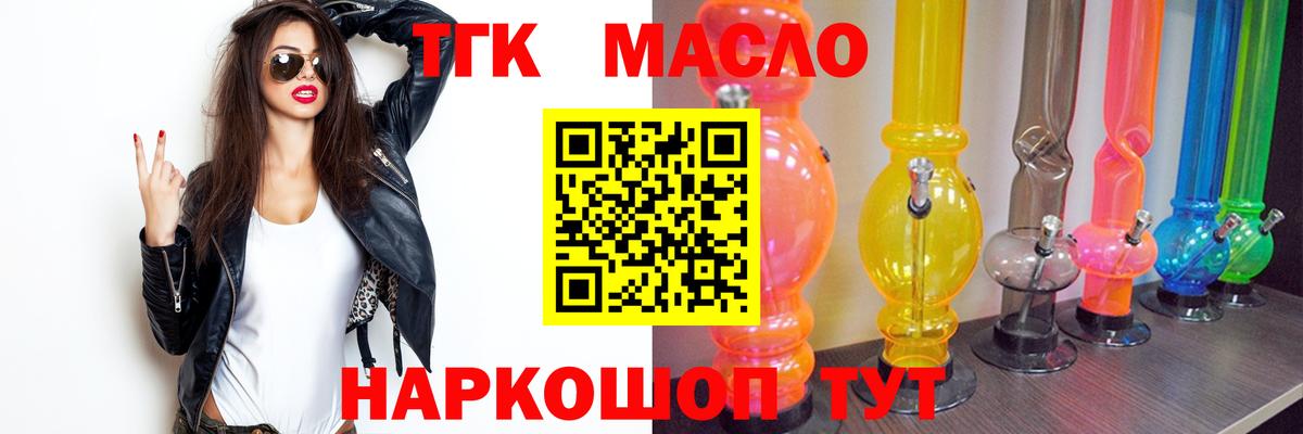 ТГК вейп с тгк Зеленодольск